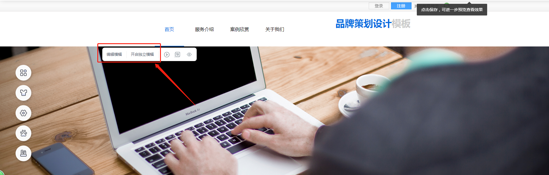胜于蓝建站