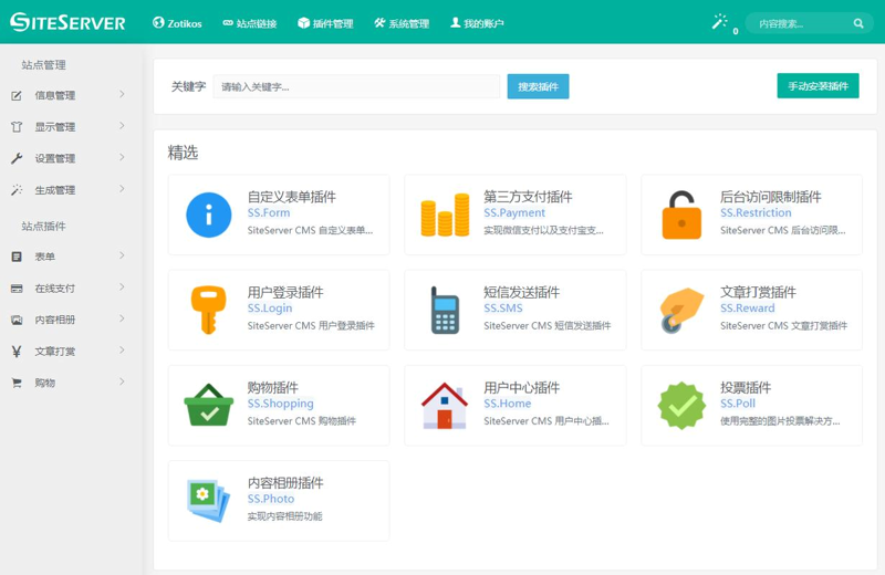 CMS建站教程